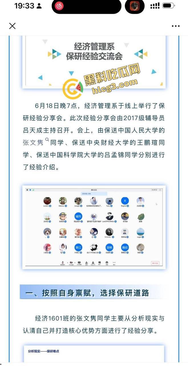 中国人民大学硕士『张文隽』校园殴打强奸女学妹『万婧妍』被实名举报曝光！  第10张