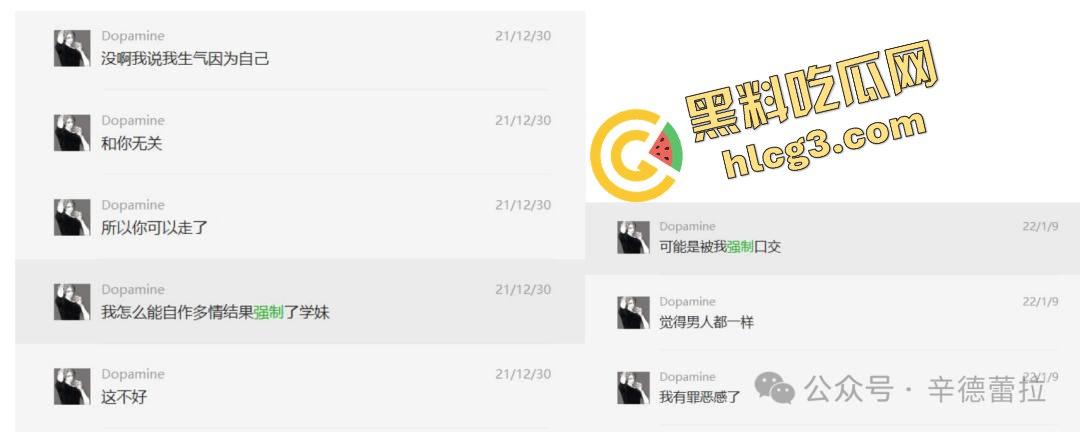 中国人民大学硕士『张文隽』校园殴打强奸女学妹『万婧妍』被实名举报曝光！  第11张