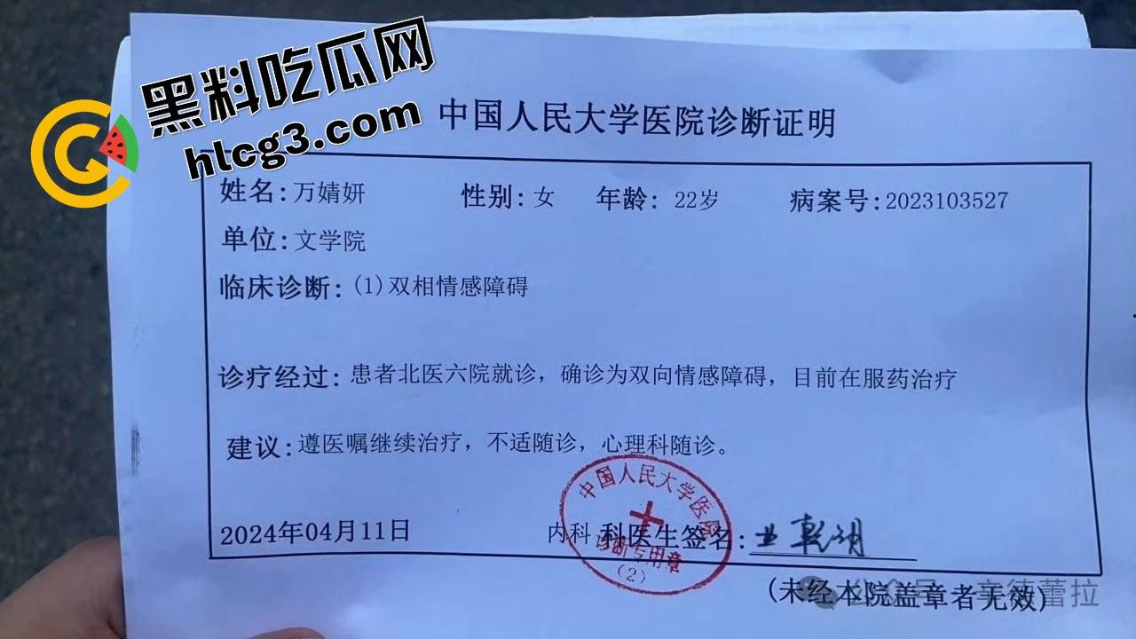 中国人民大学硕士『张文隽』校园殴打强奸女学妹『万婧妍』被实名举报曝光！  第12张