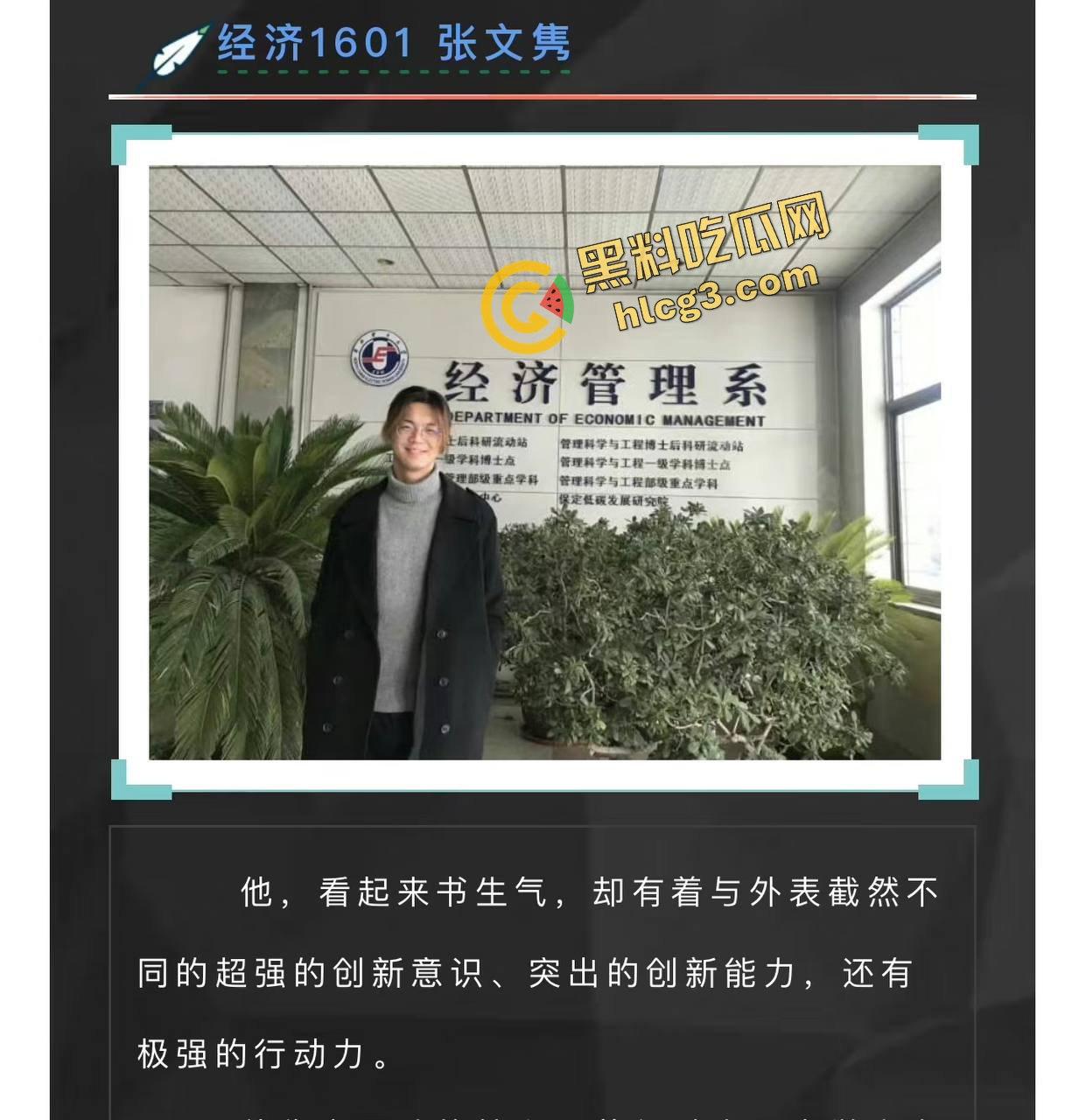 中国人民大学硕士『张文隽』校园殴打强奸女学妹『万婧妍』被实名举报曝光！  第13张