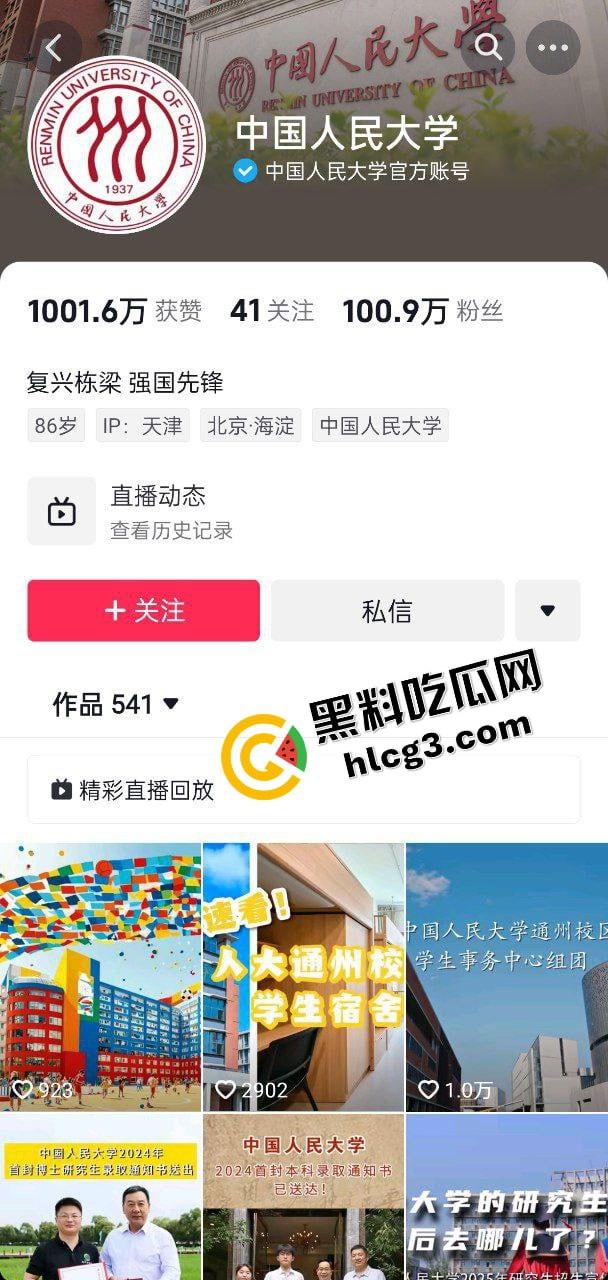 中国人民大学硕士『张文隽』校园殴打强奸女学妹『万婧妍』被实名举报曝光！  第16张