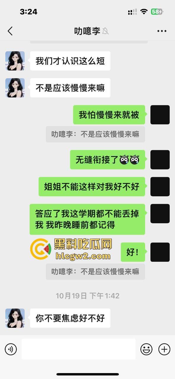 广州新东方公交车教师『李雯』学费变服务费教英语顺便教床技 陈清泉式学外语  她教姿势比教单词专业！ 第3张