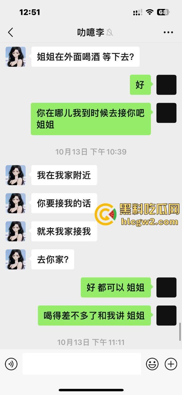 广州新东方公交车教师『李雯』学费变服务费教英语顺便教床技 陈清泉式学外语  她教姿势比教单词专业！ 第4张