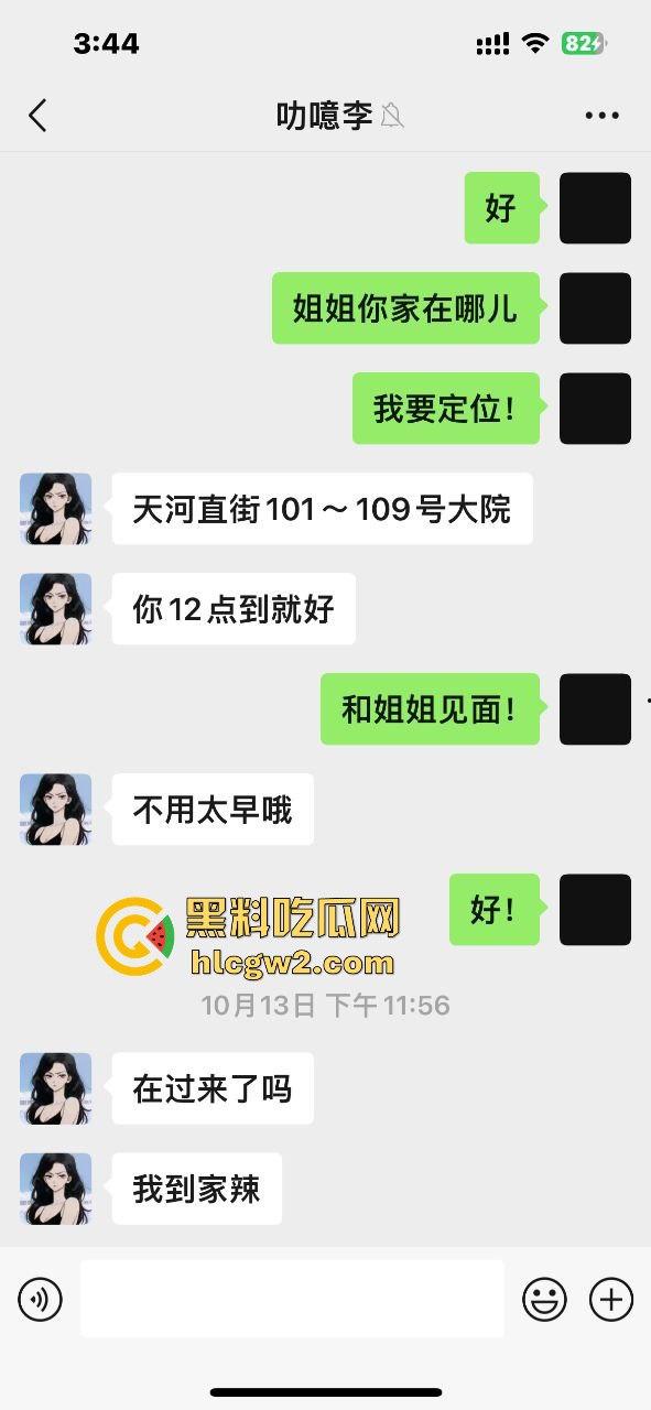 广州新东方公交车教师『李雯』学费变服务费教英语顺便教床技 陈清泉式学外语  她教姿势比教单词专业！ 第5张