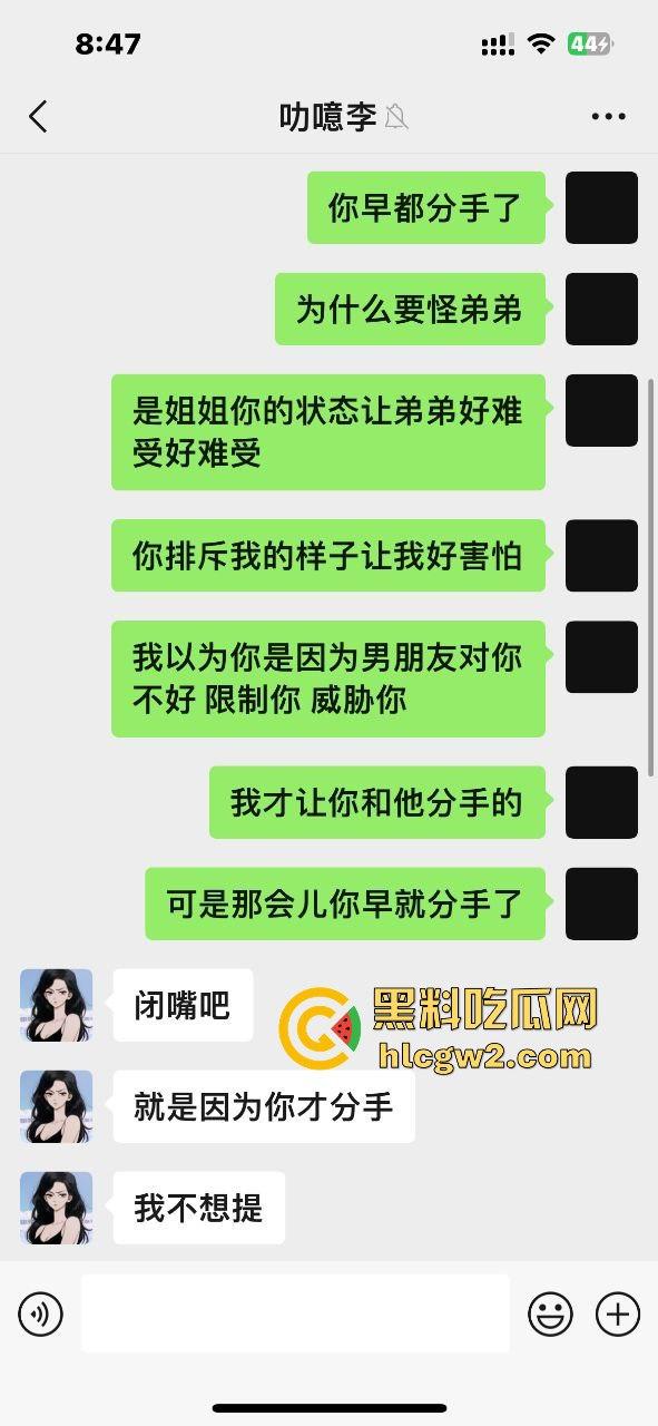 广州新东方公交车教师『李雯』学费变服务费教英语顺便教床技 陈清泉式学外语  她教姿势比教单词专业！ 第6张