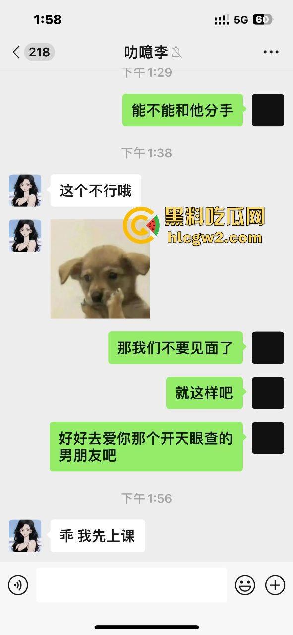 广州新东方公交车教师『李雯』学费变服务费教英语顺便教床技 陈清泉式学外语  她教姿势比教单词专业！ 第7张