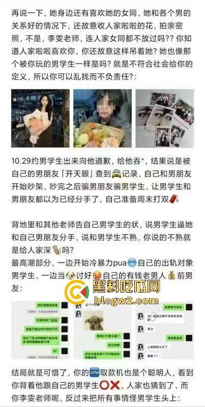 广州新东方公交车教师『李雯』学费变服务费教英语顺便教床技 陈清泉式学外语  她教姿势比教单词专业！ 第9张