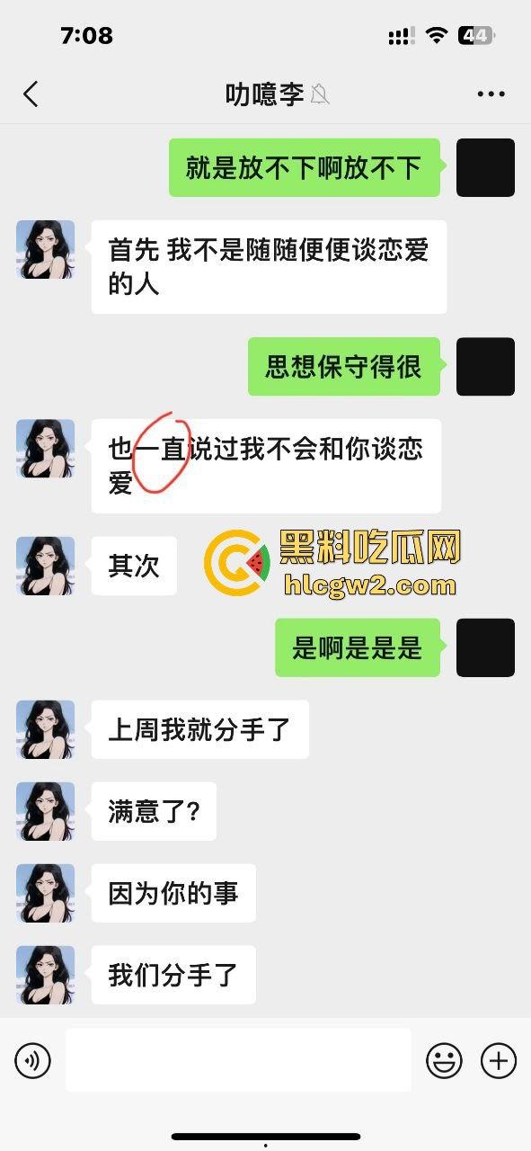 广州新东方公交车教师『李雯』学费变服务费教英语顺便教床技 陈清泉式学外语  她教姿势比教单词专业！ 第10张