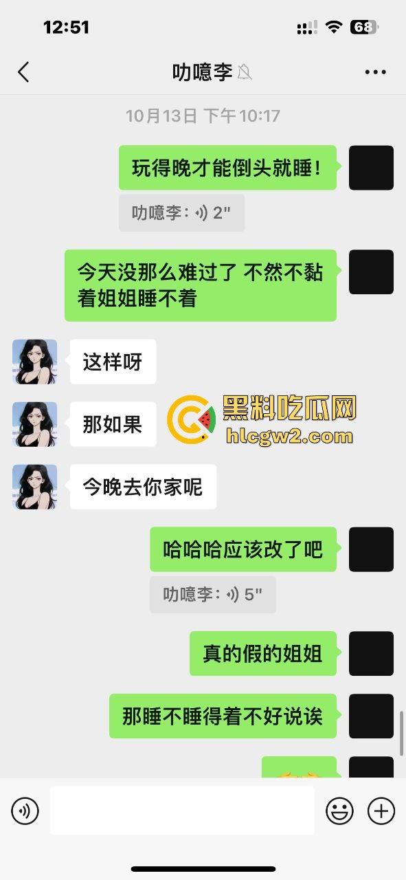 广州新东方公交车教师『李雯』学费变服务费教英语顺便教床技 陈清泉式学外语  她教姿势比教单词专业！ 第11张