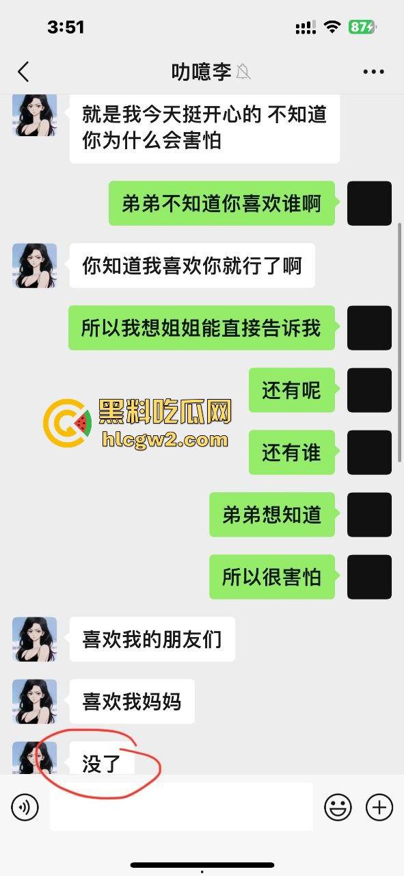 广州新东方公交车教师『李雯』学费变服务费教英语顺便教床技 陈清泉式学外语  她教姿势比教单词专业！ 第15张