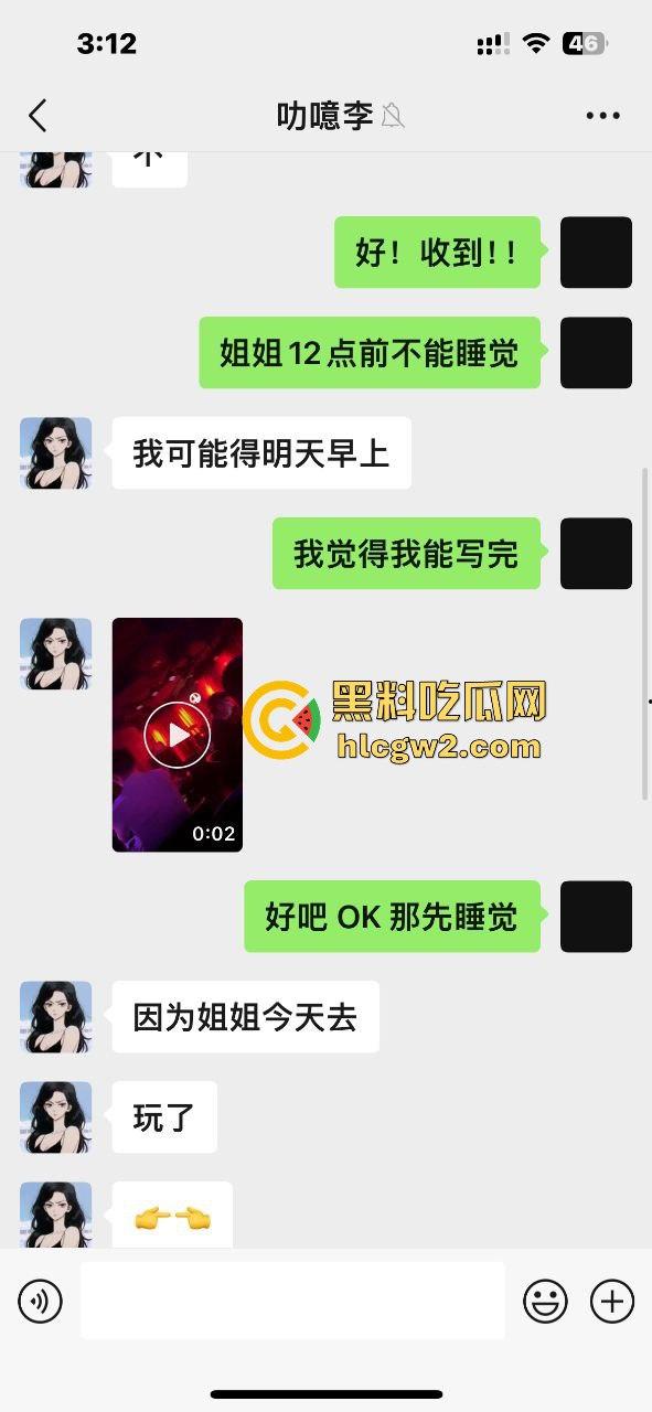 广州新东方公交车教师『李雯』学费变服务费教英语顺便教床技 陈清泉式学外语  她教姿势比教单词专业！ 第16张