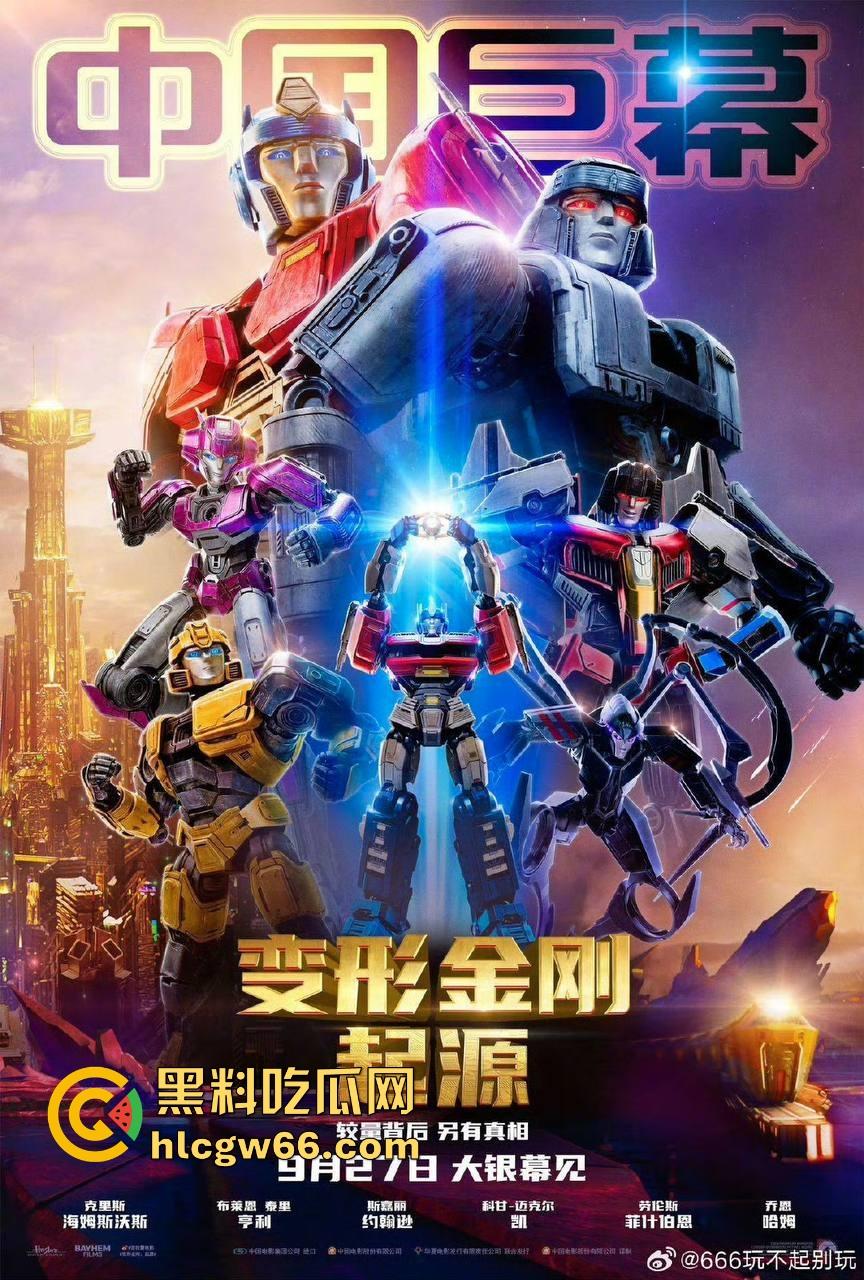 高清免费电影来袭！【变形金刚 起源】擎天柱与霸天虎领袖威震天反目的故事 变形金刚迷不容错过 ！  第7张