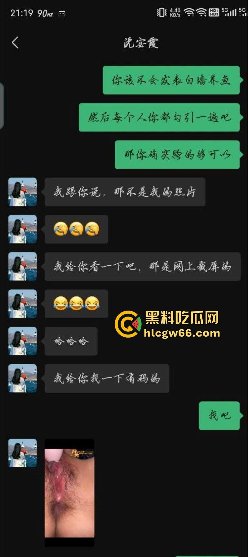 西北师范大学【沈宓霞】私密视频泄露 利用学校表白墙钓鱼聊骚 被炮友后入翘臀淫荡十足！  第2张