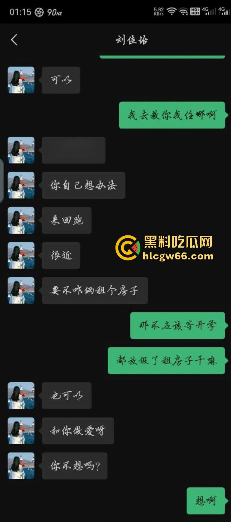 西北师范大学【沈宓霞】私密视频泄露 利用学校表白墙钓鱼聊骚 被炮友后入翘臀淫荡十足！  第4张