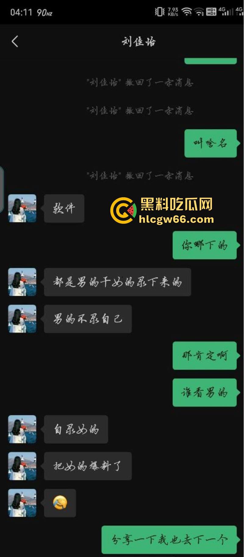 西北师范大学【沈宓霞】私密视频泄露 利用学校表白墙钓鱼聊骚 被炮友后入翘臀淫荡十足！  第5张