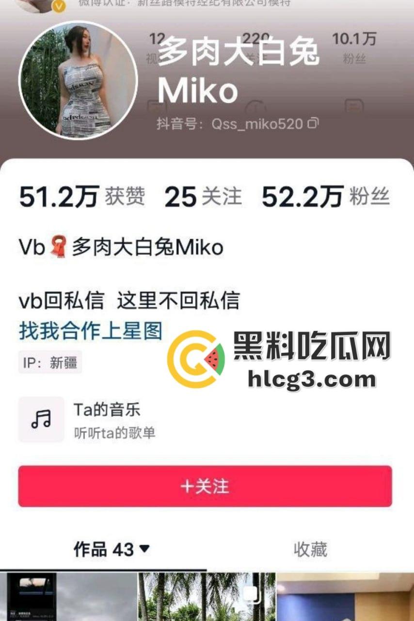 抖音巨乳网红『多肉大白兔』天台露出口交乳交视频！极致性爱场面火爆全网！  第1张