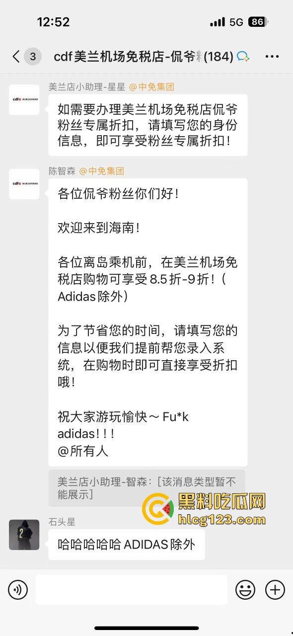 侃爷海口演唱会引爆全场!潮人汇聚齐喊Fuck adidas,Rapper孩子王化身灵长类猴子拥抱侃爷! 第1张 侃爷海口演唱会引爆全场!潮人汇聚齐喊Fuck adidas,Rapper孩子王化身灵长类猴子拥抱侃爷! 第1张