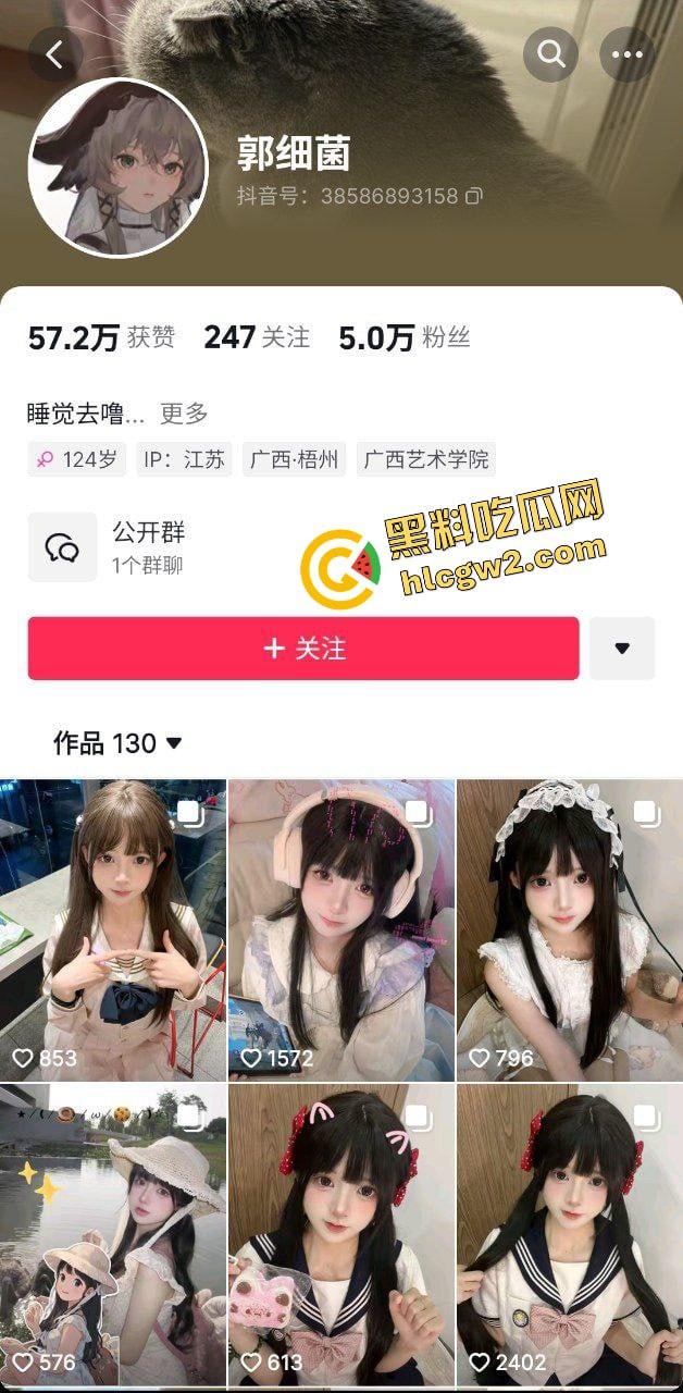 抖音 广西艺术学院双马尾少萝嫩妹『郭细菌』与金爸主题酒店跪式后入爆操！独家曝光！  第1张