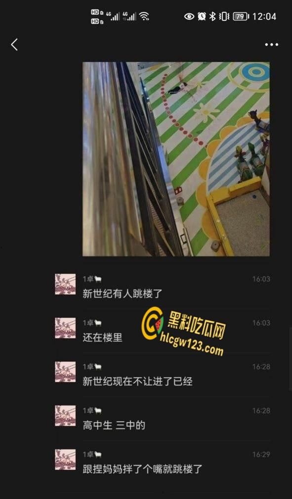 邯郸三中学生考550分，母亲不兑现承诺还动手，悲剧跳楼引发热议 !  第1张