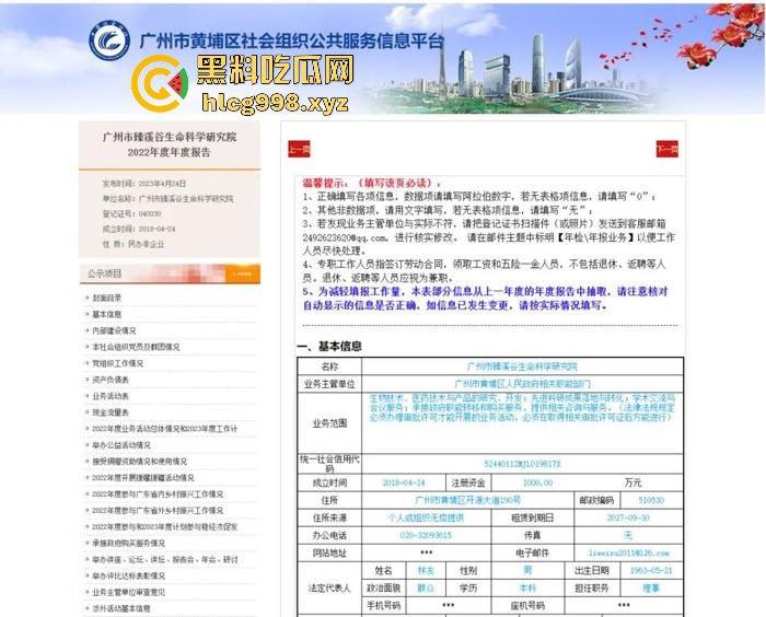 王思聪舅舅林友涉杀两任妻子震惊全网！逃亡21年后被捕，混血儿子不希望父亲死  第1张