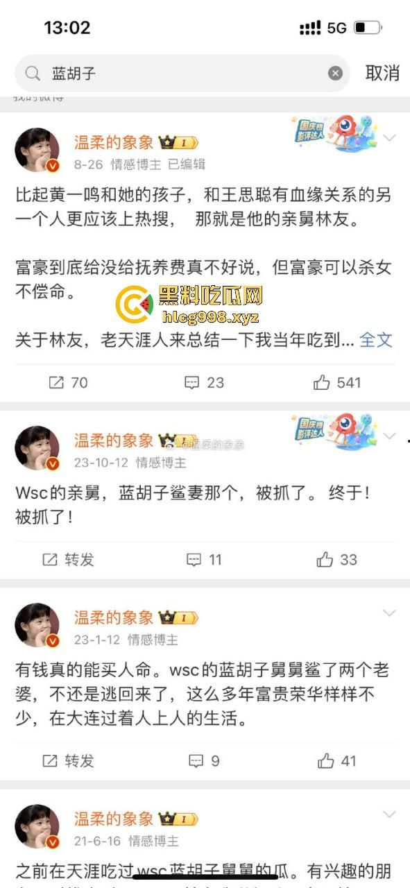 王思聪舅舅林友涉杀两任妻子震惊全网！逃亡21年后被捕，混血儿子不希望父亲死  第7张