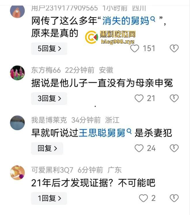 王思聪舅舅林友涉杀两任妻子震惊全网！逃亡21年后被捕，混血儿子不希望父亲死  第13张