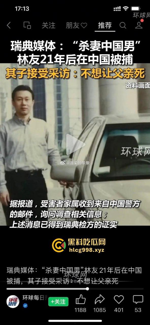 王思聪舅舅林友涉杀两任妻子震惊全网！逃亡21年后被捕，混血儿子不希望父亲死  第16张