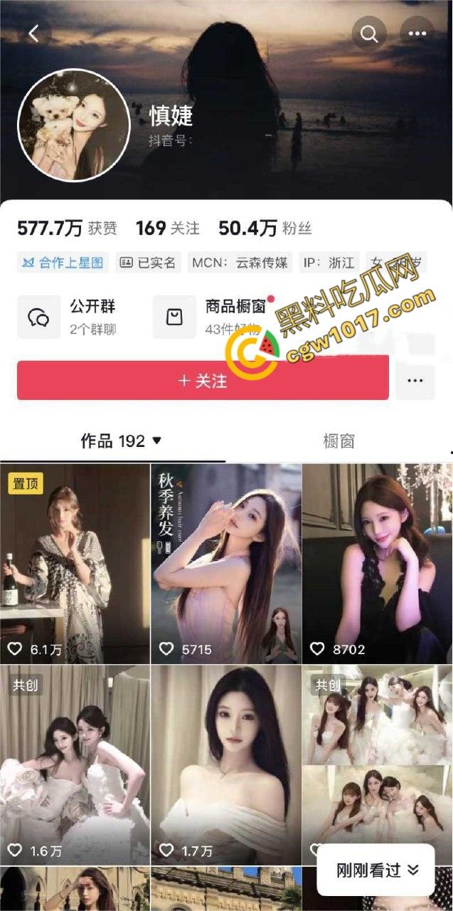 王思聪前女友【慎婕】秘密曝光，被前任【树一】怒斥出轨闺蜜前男友，约炮身染性病，性爱视频全网疯传！  第1张