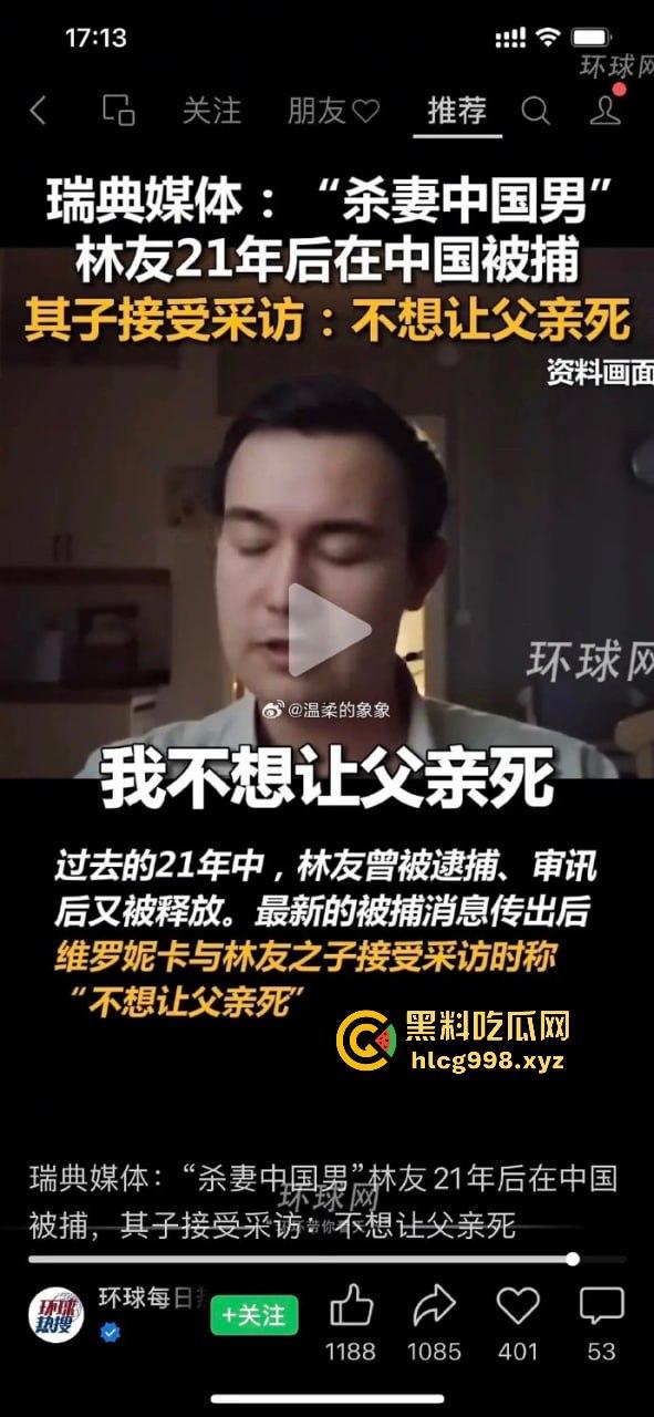 王思聪舅舅林友涉杀两任妻子震惊全网！逃亡21年后被捕，混血儿子不希望父亲死  第19张