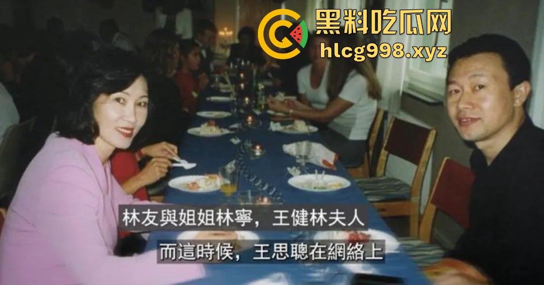 王思聪舅舅林友涉杀两任妻子震惊全网！逃亡21年后被捕，混血儿子不希望父亲死  第24张