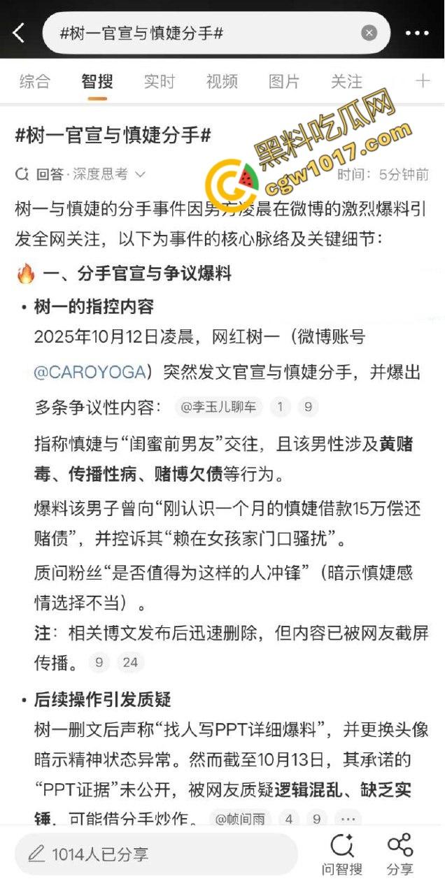 王思聪前女友【慎婕】秘密曝光，被前任【树一】怒斥出轨闺蜜前男友，约炮身染性病，性爱视频全网疯传！  第8张