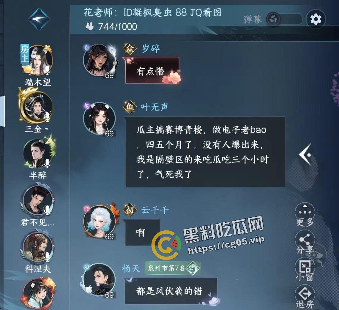 逆水寒  启动！瓜友求瓜 赛博淫窝 电子青楼 朋克老鸨 玩逆水寒 做人上人 第1张