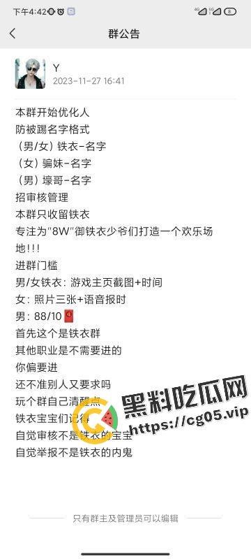 逆水寒  启动！瓜友求瓜 赛博淫窝 电子青楼 朋克老鸨 玩逆水寒 做人上人 第4张