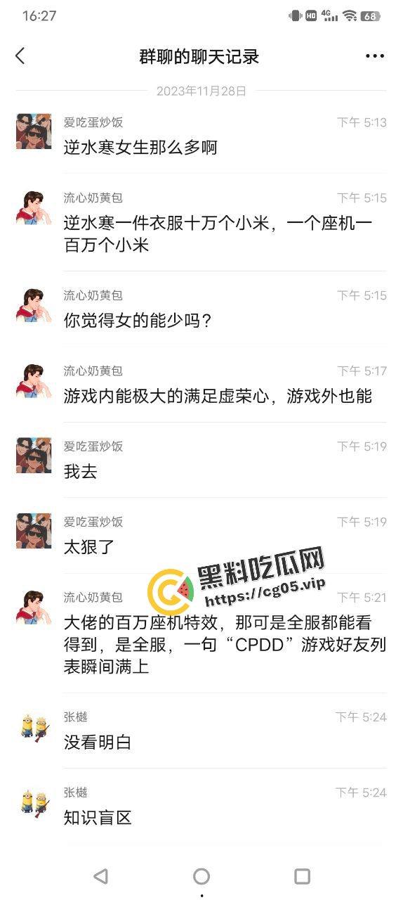 逆水寒  启动！瓜友求瓜 赛博淫窝 电子青楼 朋克老鸨 玩逆水寒 做人上人 第7张