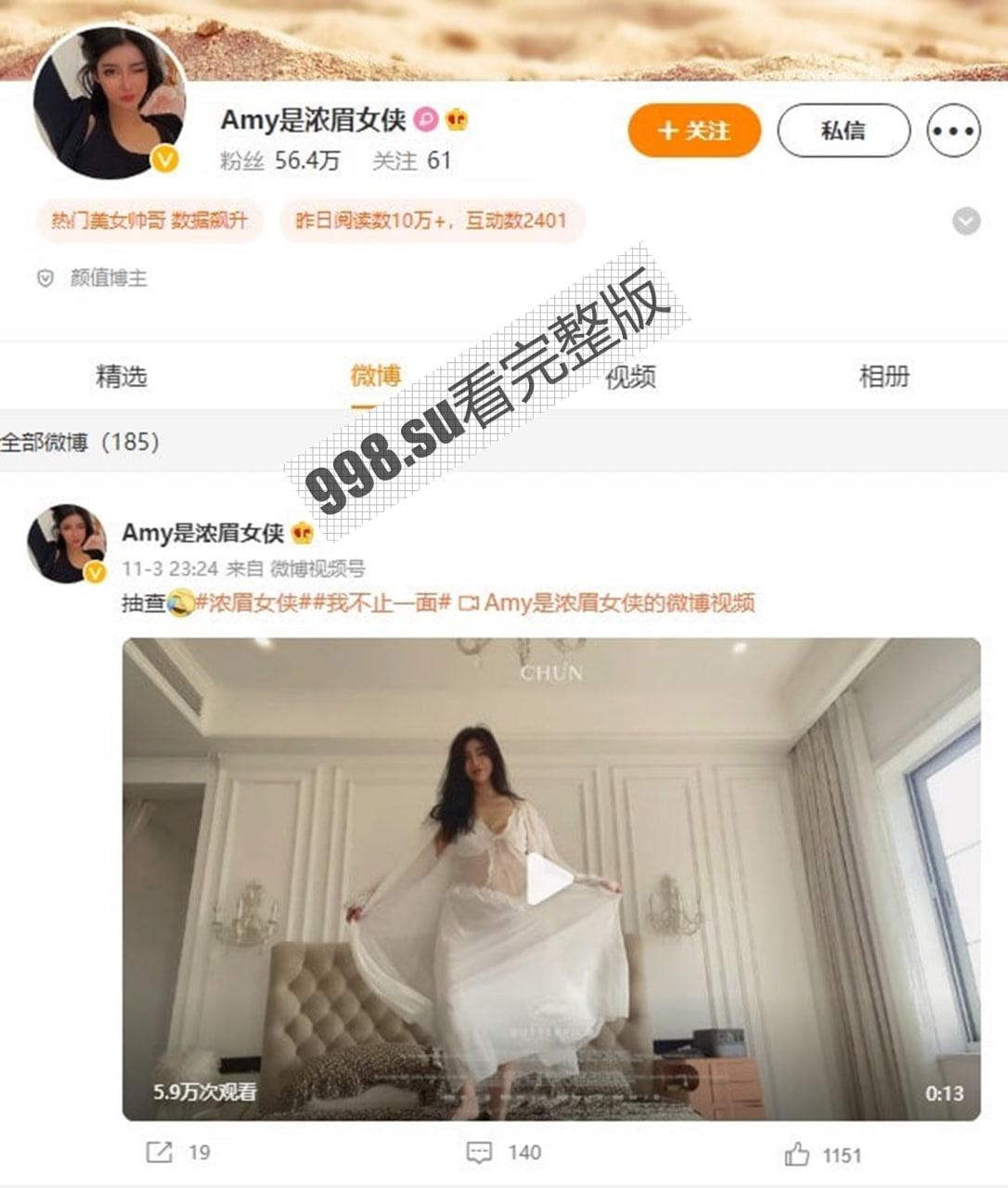 抖音百万粉丝网红  浓眉大侠AMY 在线发情彭于晏 第1张