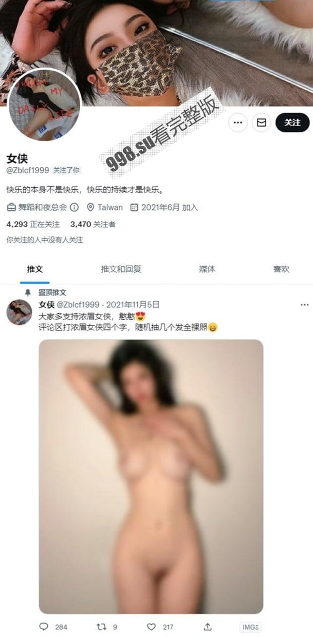 抖音百万粉丝网红  浓眉大侠AMY 在线发情彭于晏 第2张
