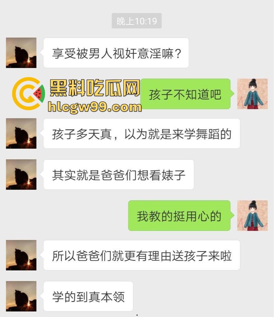 四川成都培训机构舞蹈老师 『丸子』 私底下竟然是个反差福利姬 被发现后沦为学生家长的禁脔母狗！  第4张