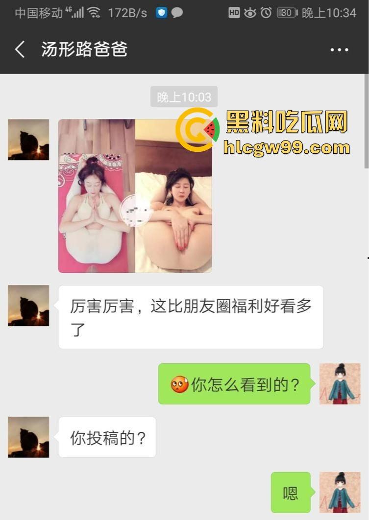 四川成都培训机构舞蹈老师 『丸子』 私底下竟然是个反差福利姬 被发现后沦为学生家长的禁脔母狗！  第5张