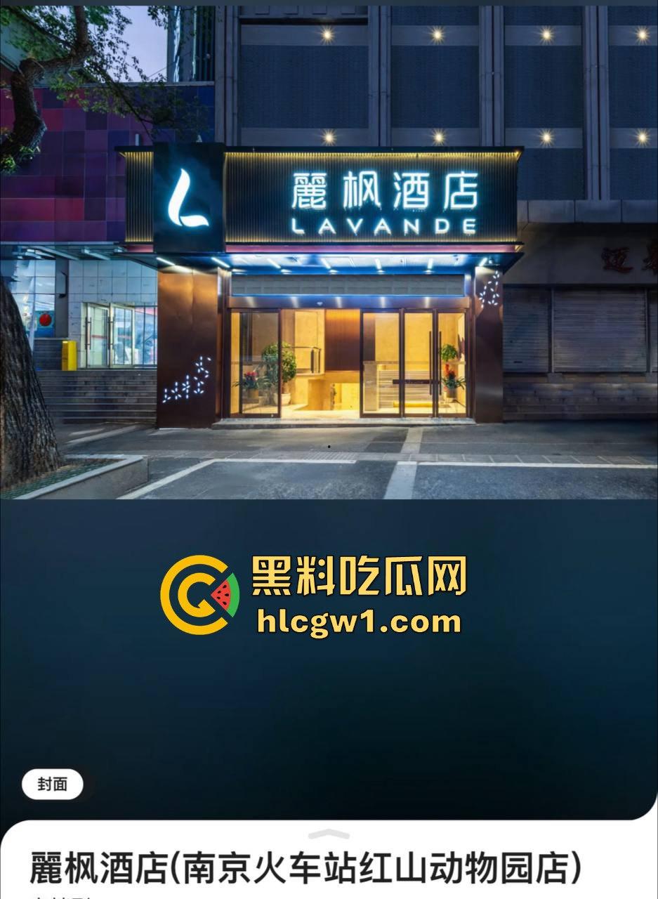 南京麓枫酒店5分钟约炮惨剧！男子早早完事撇下豪乳少妇，隔壁偷看的瓜友乐疯了！  第2张