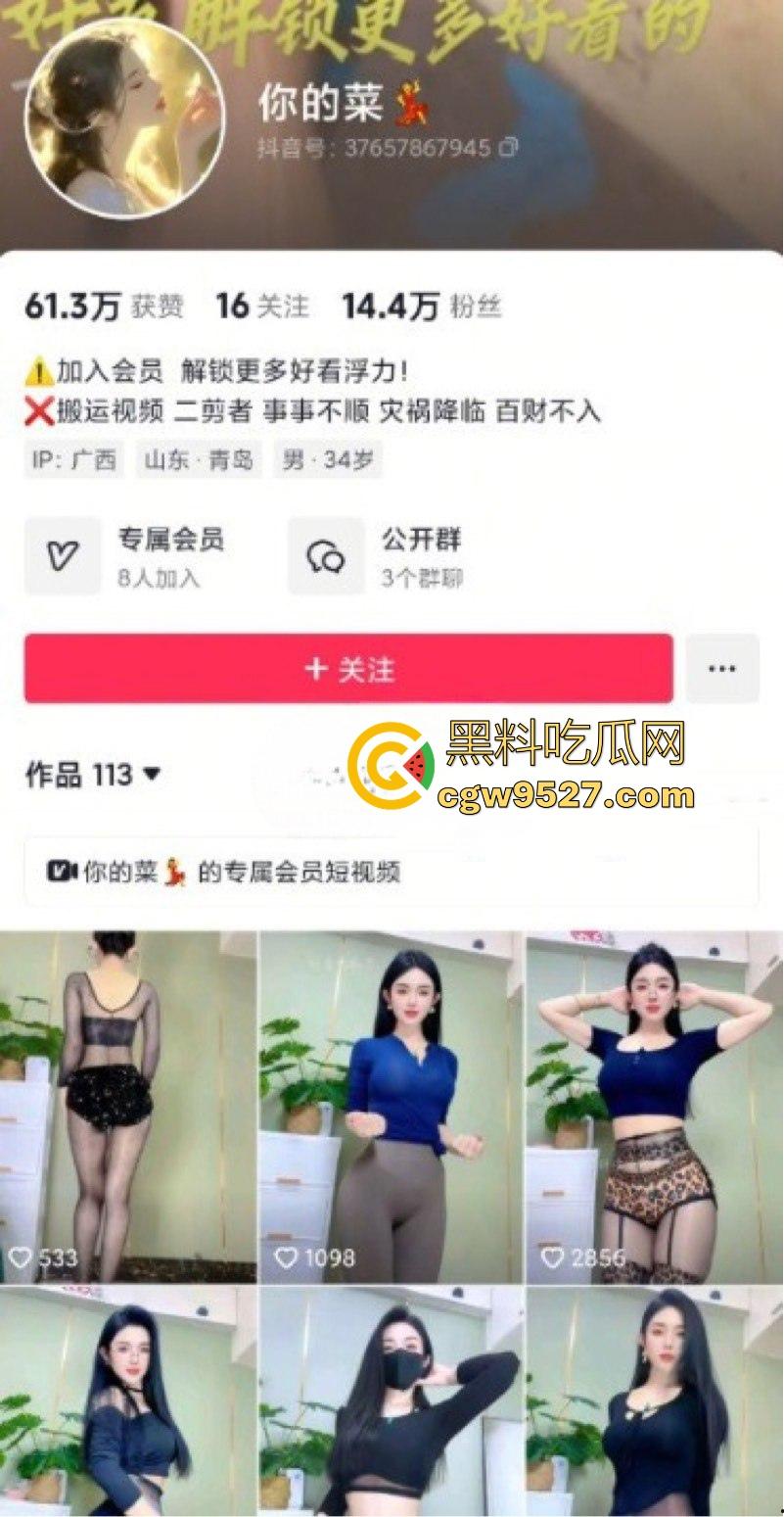 抖音性感熟女【垚亦吖你的菜】榜一福利视频曝光，高颜值反差婊，透视装骚舞，细腰翘臀大长腿，看得人鼻血直流！  第2张