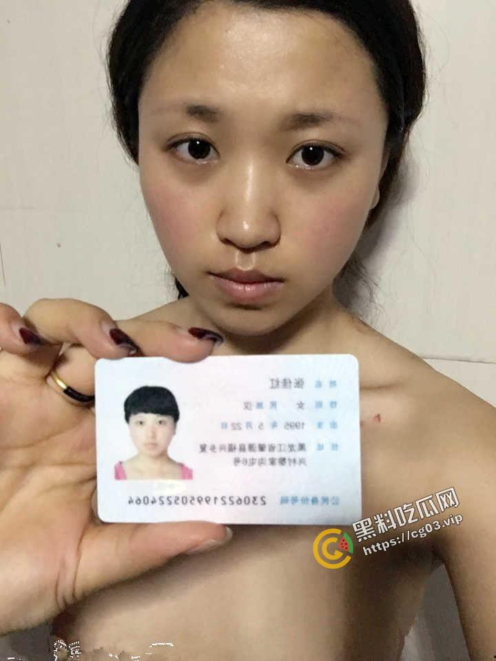 借贷宝 裸贷最新 黑龙江肇源县福兴乡 95年妹子【张佳红】裸贷借资 因逾期未还 视频流出  第4张