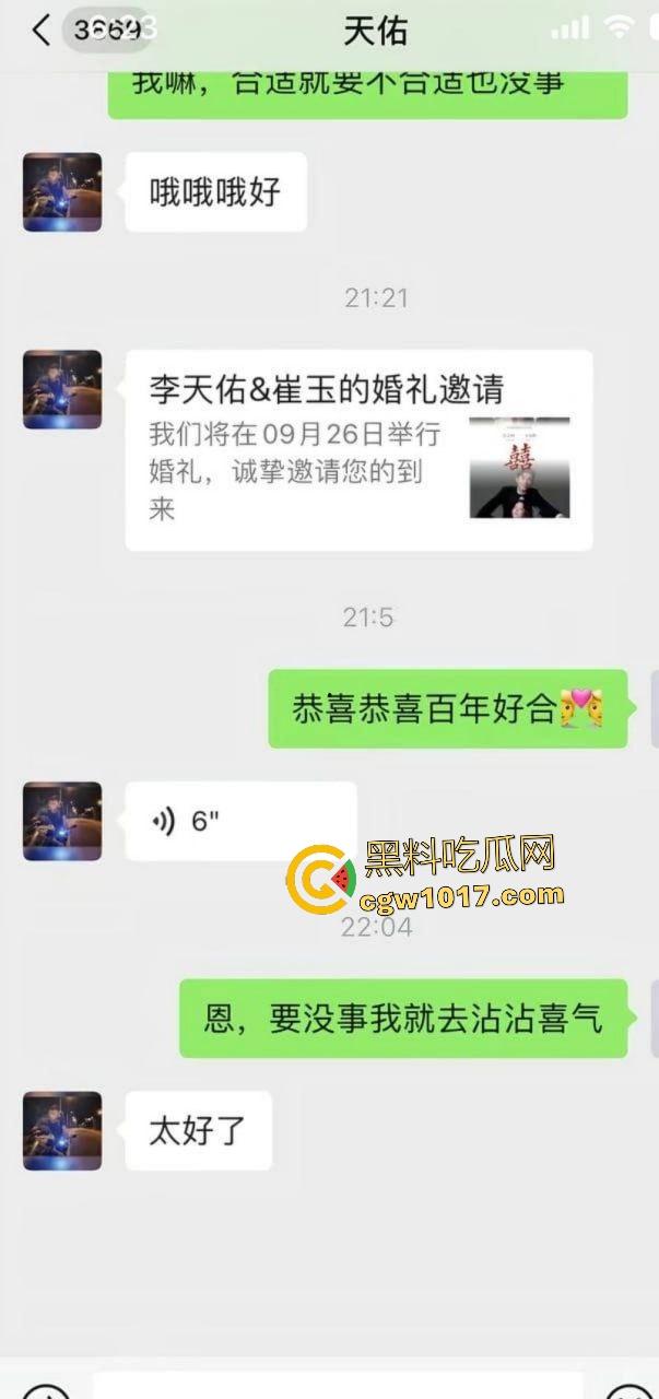 网红鼻祖【李天佑】结婚当天炸锅,千万周星女王给钱就睡聊天记录曝光,老婆跪舔金主鸡巴深喉吞精,才刚结婚就被绿? 第11张 网红鼻祖【李天佑】结婚当天炸锅,千万周星女王给钱就睡聊天记录曝光,老婆跪舔金主鸡巴深喉吞精,才刚结婚就被绿? 第11张