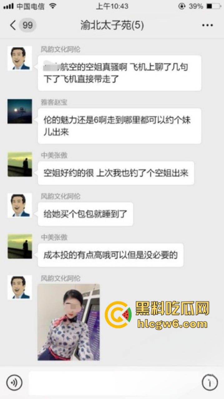 重庆渝北富豪【阿伦】8万包东方航空空姐 高挑美艳空姐酒店翘臀主动抽插 丝袜美腿勾魂摄魄！  第4张