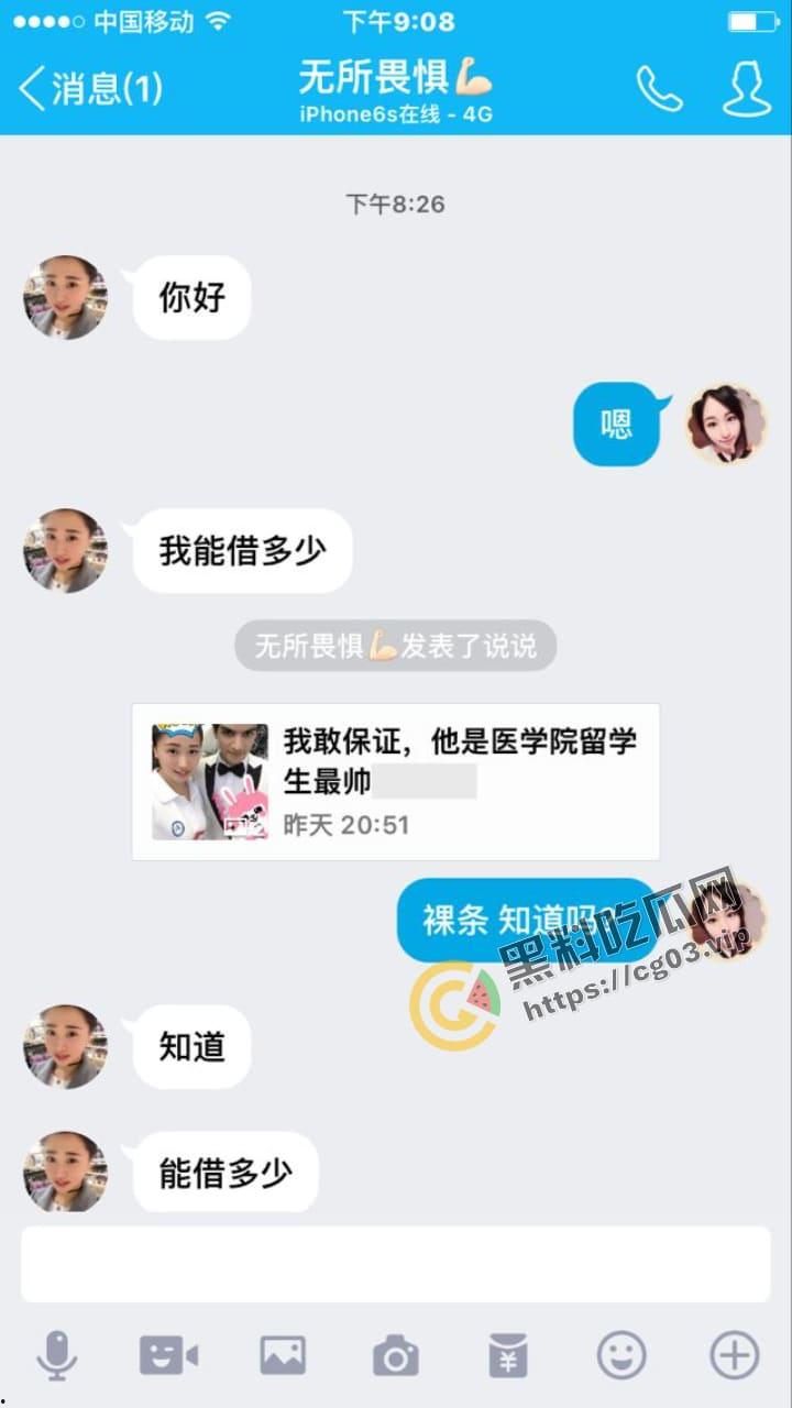 借贷宝 裸贷最新 黑龙江肇源县福兴乡 95年妹子【张佳红】裸贷借资 因逾期未还 视频流出  第11张