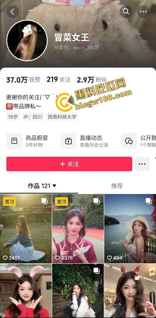 抖音西南科技清纯学生反差骚婊【冒菜女王】约操校外网吧大哥，黑丝骚臀肛塞后怼骚逼！原创独家曝光流出！  第1张