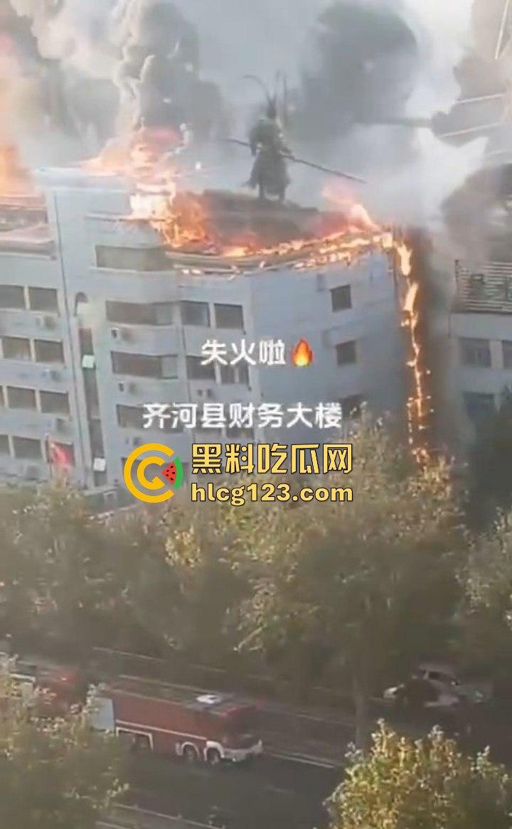 山东齐河财政局办公楼起火,黑烟滚滚直冲天!平账大圣这把火,坏账烂账都烧个干净! 第10张 山东齐河财政局办公楼起火,黑烟滚滚直冲天!平账大圣这把火,坏账烂账都烧个干净! 第10张