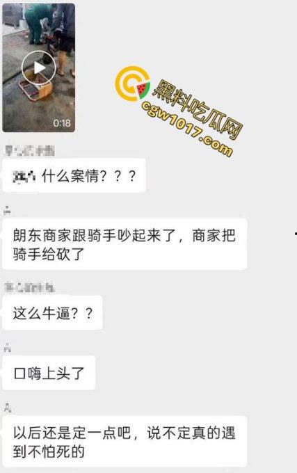 广西南宁骇人惨案！外卖骑手与商家发生口角 被其持刀疯砍当场死亡 现场血流成河毛骨悚然！  第1张