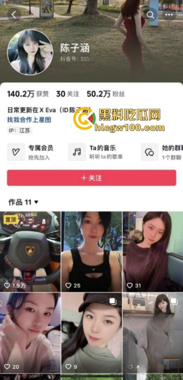 成都抖音主播福利姬【陈子涵】背着男友当福利姬 抖音直播时漏内裤 私下售卖自己的淫荡自慰视频  第1张