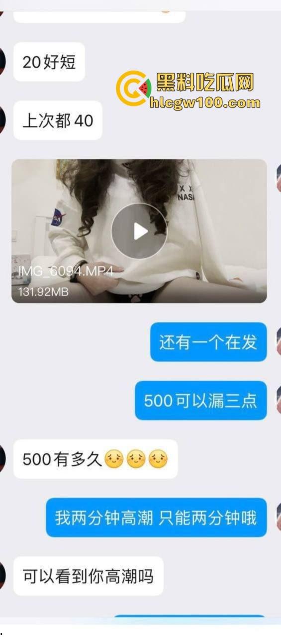 成都抖音主播福利姬【陈子涵】背着男友当福利姬 抖音直播时漏内裤 私下售卖自己的淫荡自慰视频  第5张