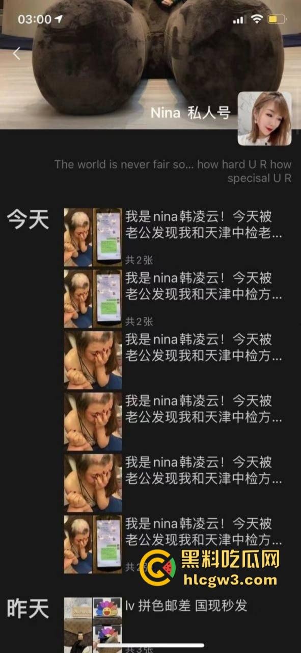 河北保定已婚少妇韩凌云出轨天津中检律师方源被发现遭老公剃头侮辱 出轨视频及聊天记录全网曝光  第1张